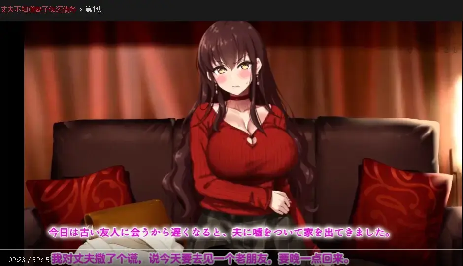 《丈夫不知道妻子偿还债务》4K高清无删减版在线观看《丈夫不知道妻子偿还债务》1080P中文字幕全集资源