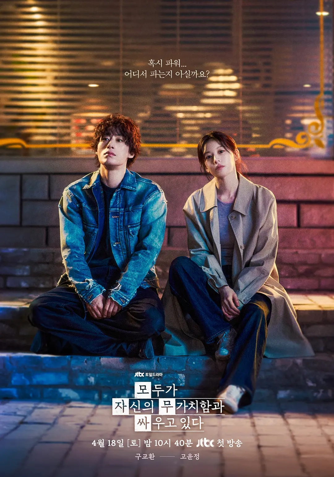 《努力克服自卑的我们》太治愈了！《努力克服自卑的我们》夸克网盘超清资源，看完不再内耗