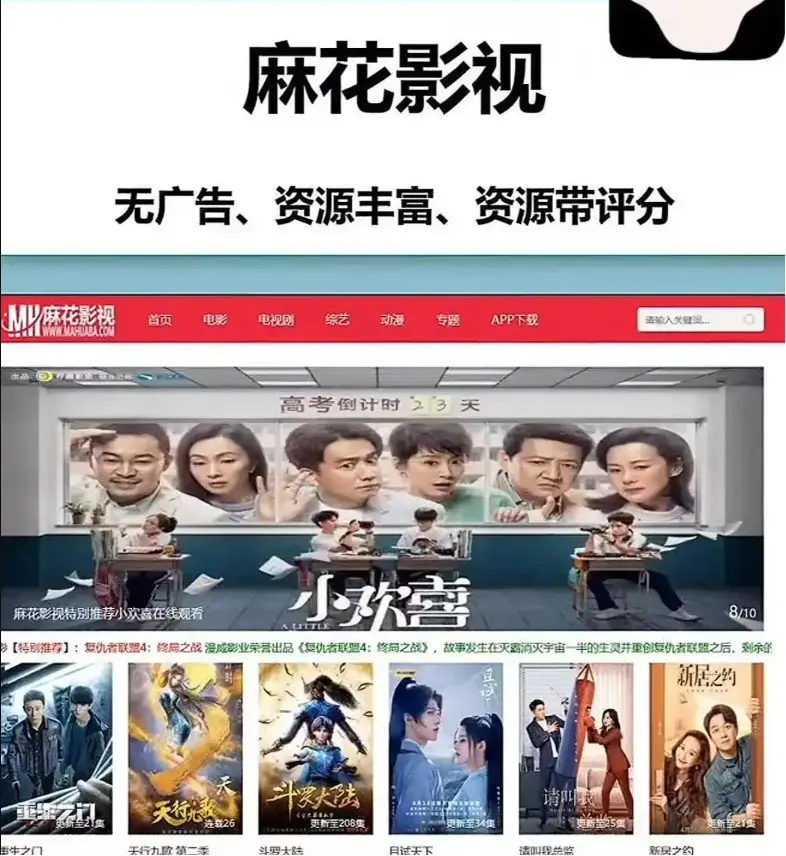 《麻花影院》TV版大屏畅享，《麻花影院》高清无广告资源全集免费看