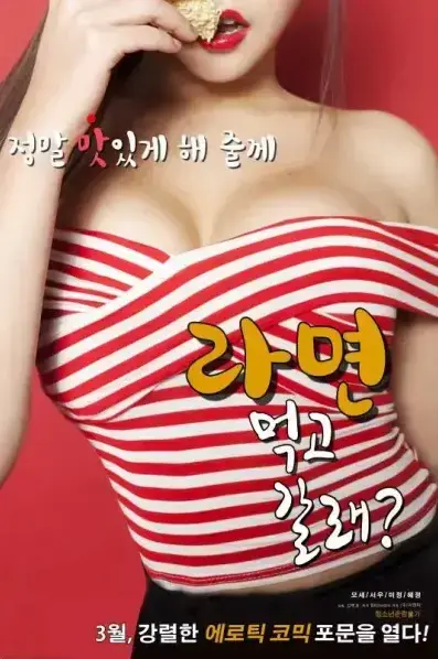 《一起去吃拉面吗》全集资源在哪找？《一起去吃拉面吗》高清无删减版在线观看