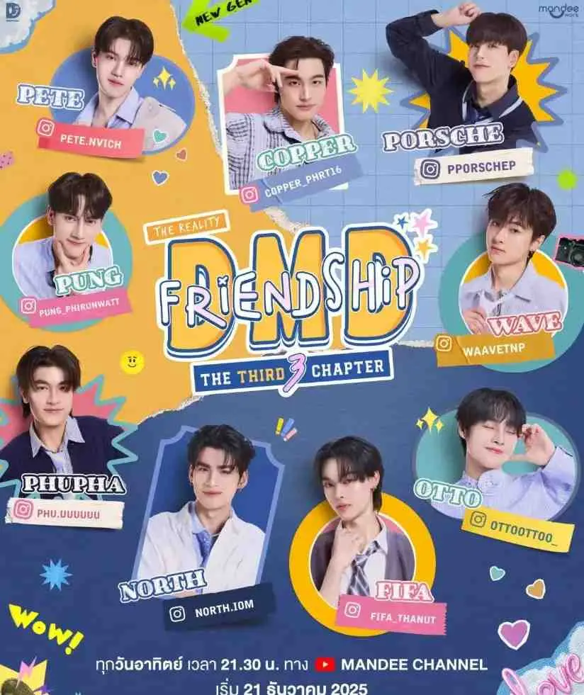 《DMDFriendship第三季》 | 2025泰国恋综 | 全集 | HD高清无删减 | 免费在线看