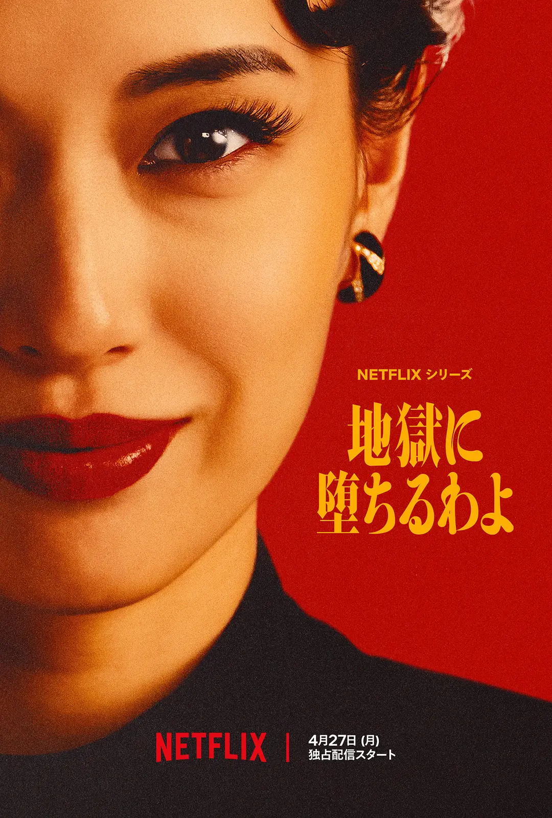 《地狱占星师》蓝光1080P夸克资源，带你沉浸《地狱占星师》的诡秘人生与华丽视觉盛宴