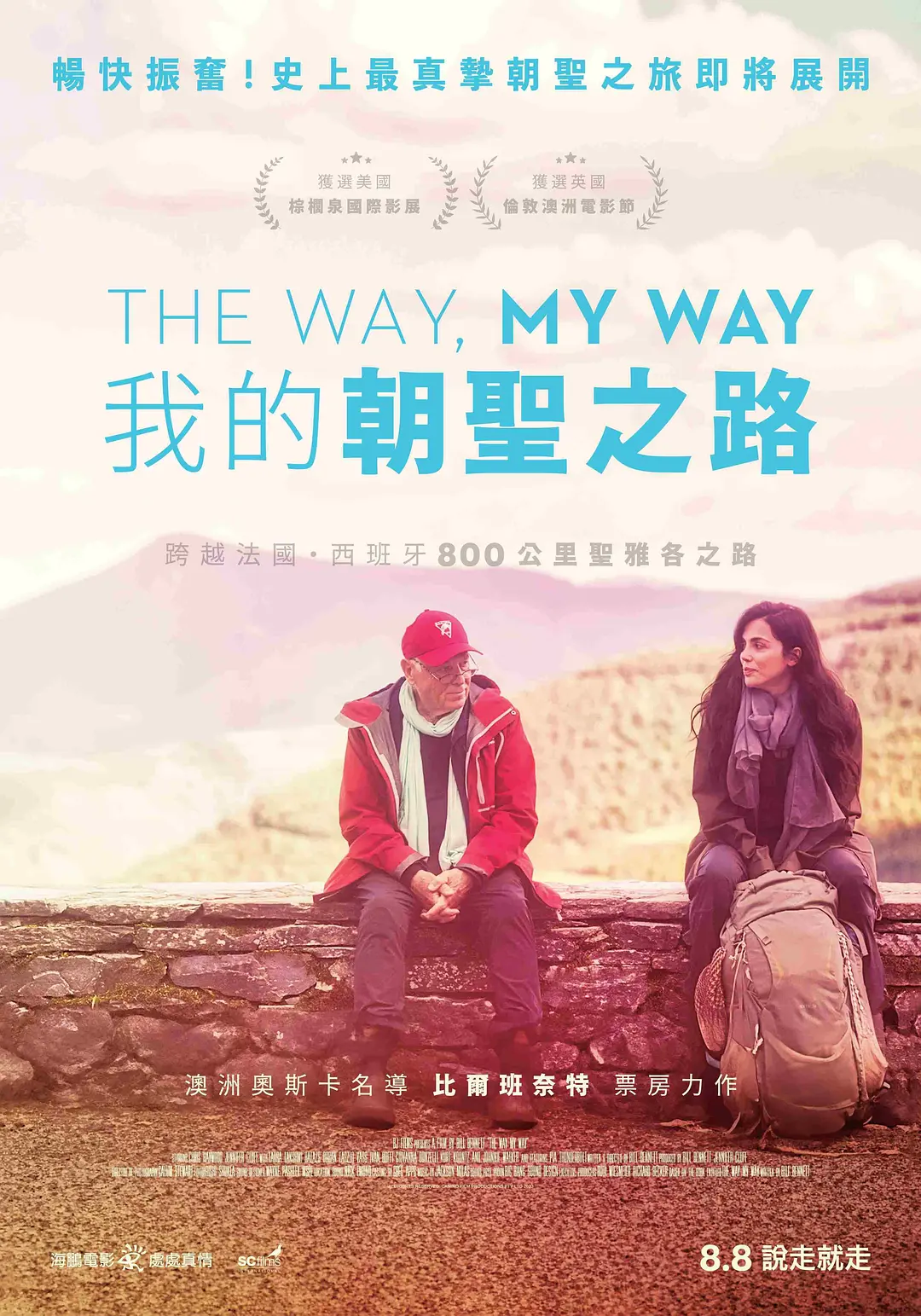 《我的朝圣之路》蓝光1080P夸克无删减，《我的朝圣之路》完整版资源在线观看