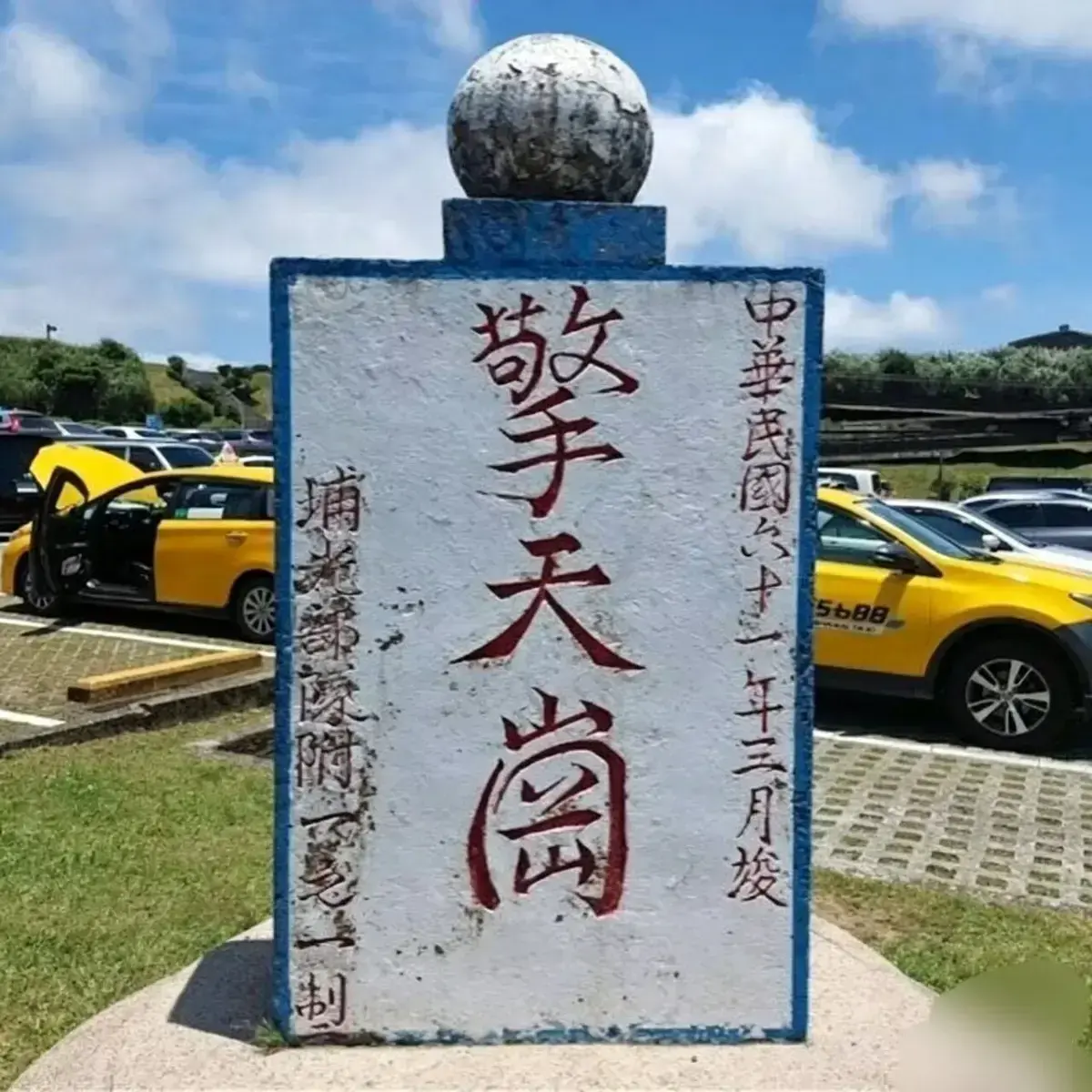 《擎天岗》 - 高清未删减 - 全视频合集 - 超清画质阳明山实景 - 百度网盘直链获取