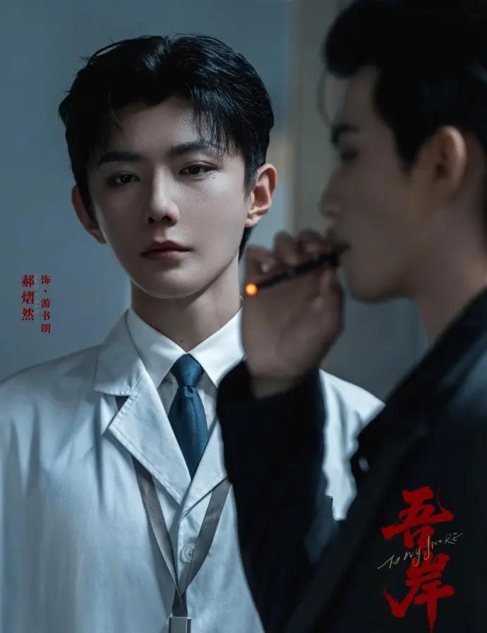 《吾岸》《四面佛》剧版全8集无删减高清在线看-2025高分BL短剧《吾岸》全集完整版