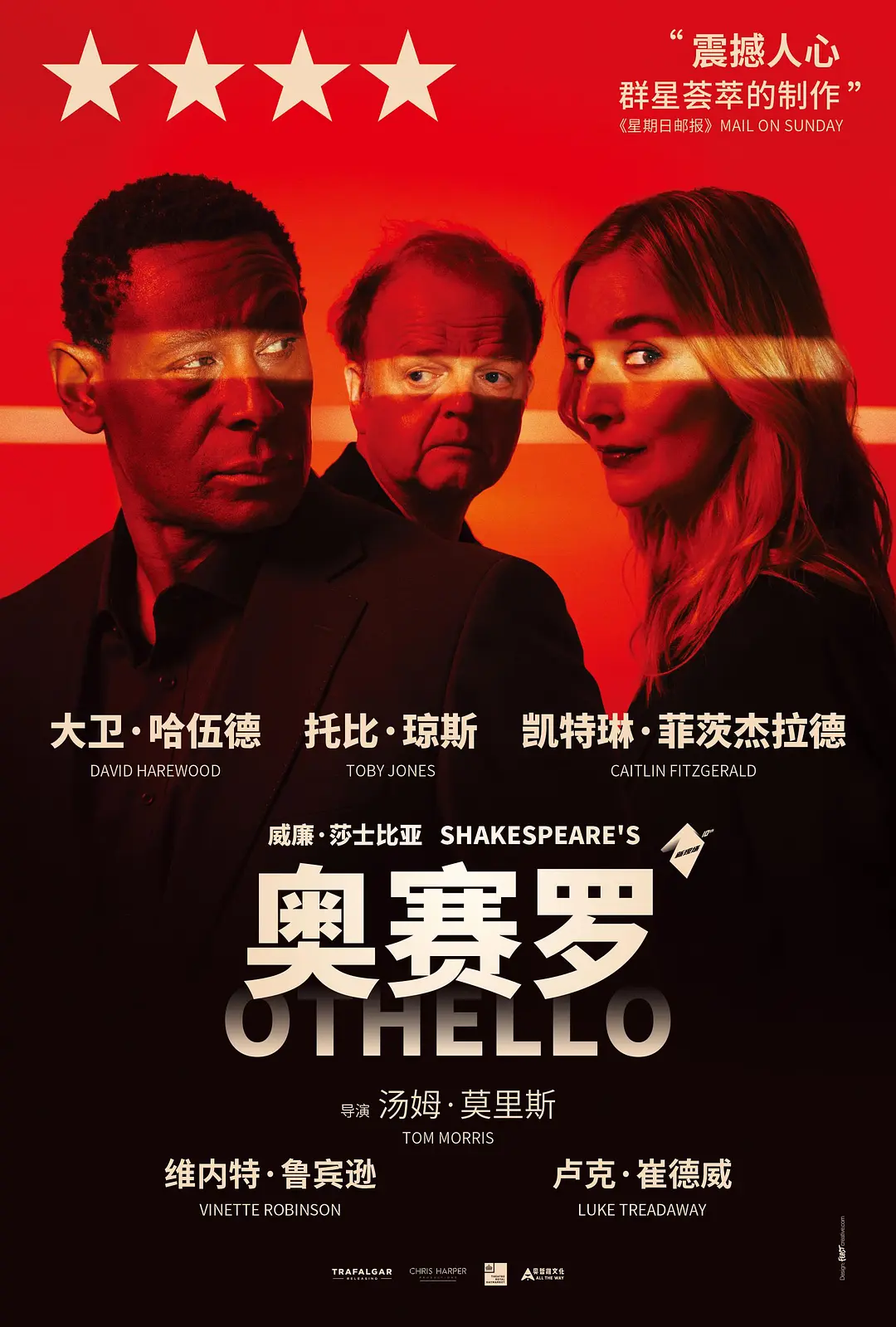 《奥赛罗》 / 04 / 2026新片上线 / 夸克网盘资源 / 莎士比亚经典改编