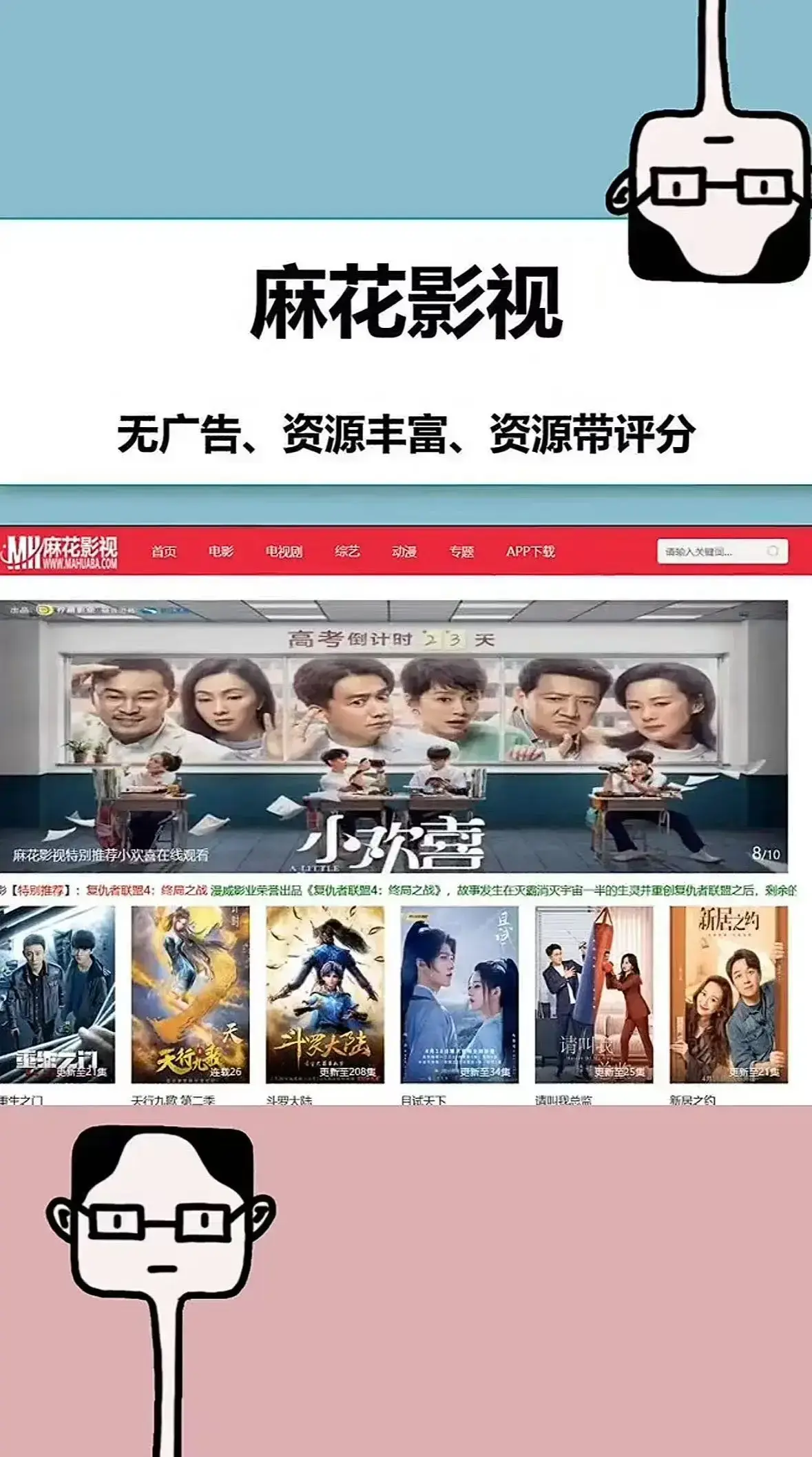 《麻花影视TV版》无删减4K高清版《麻花影视TV版》在线观看与下载资源