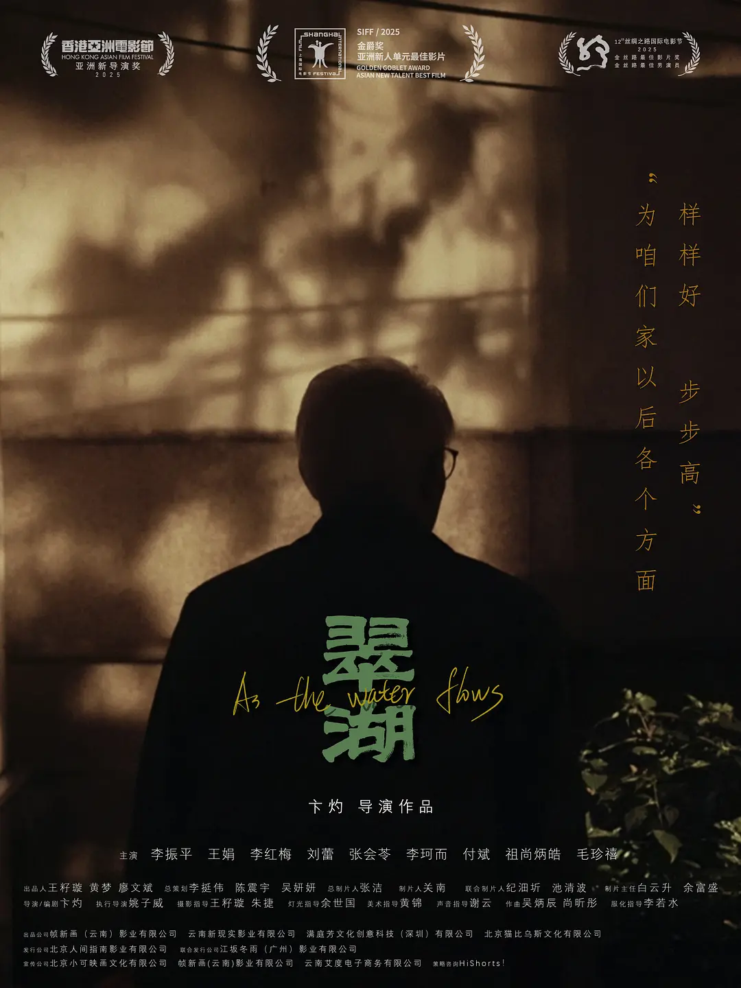 立即观看《翠湖》！《翠湖》2025剧情电影夸克网盘4K高清资源下载