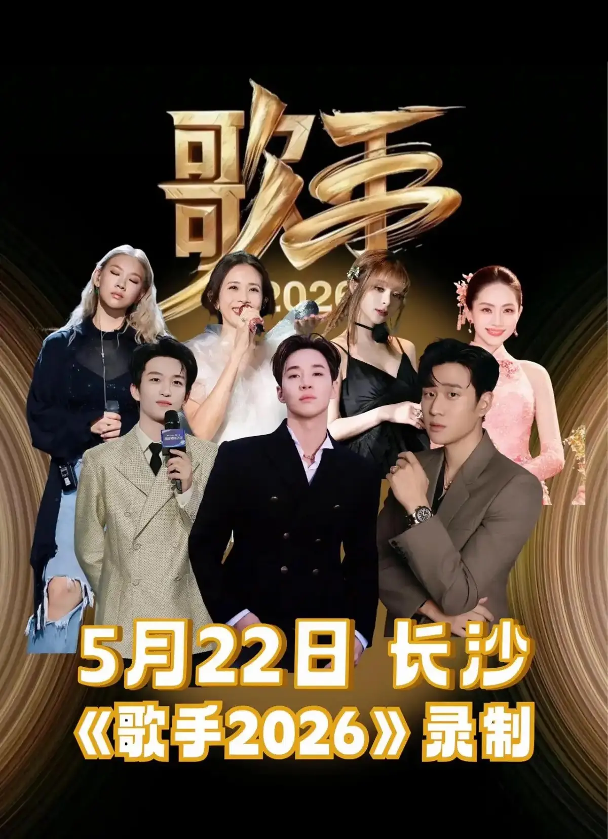 《歌手2026》全集资源在线观看_《歌手2026》百度网盘/夸克网盘/UC网盘高清完整版下载
