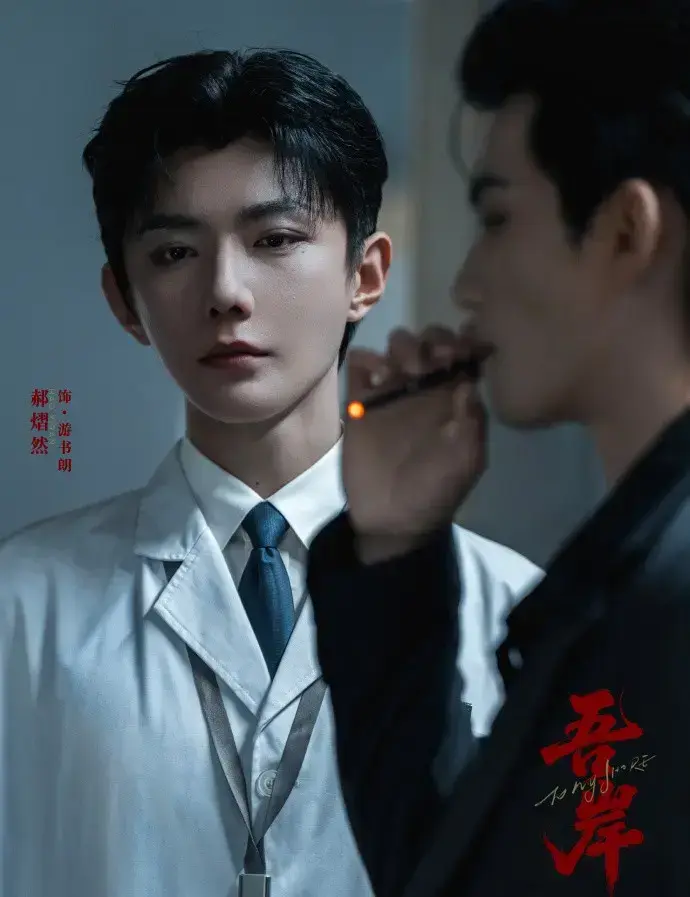 《吾岸》全集+番外《四面佛》无删减高清资源，百度网盘/夸克网盘在线观看下载-《吾岸》完整版1080P