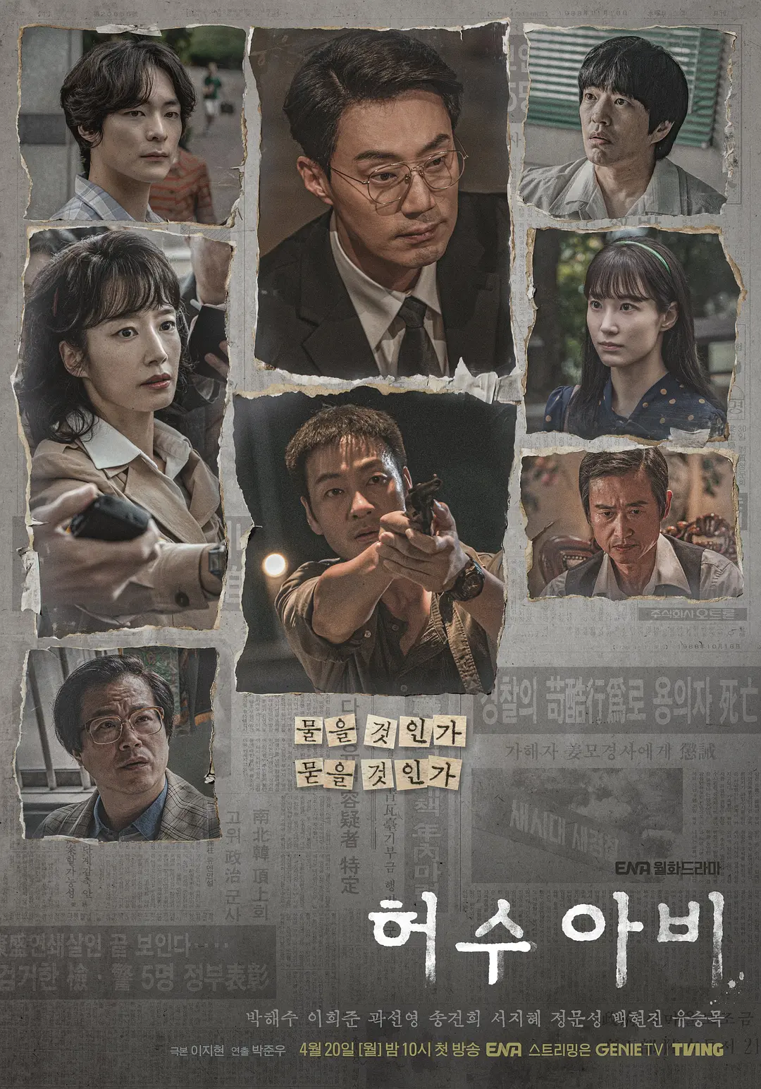《稻草人》全集资源！《稻草人》蓝光1080P夸克无删减版