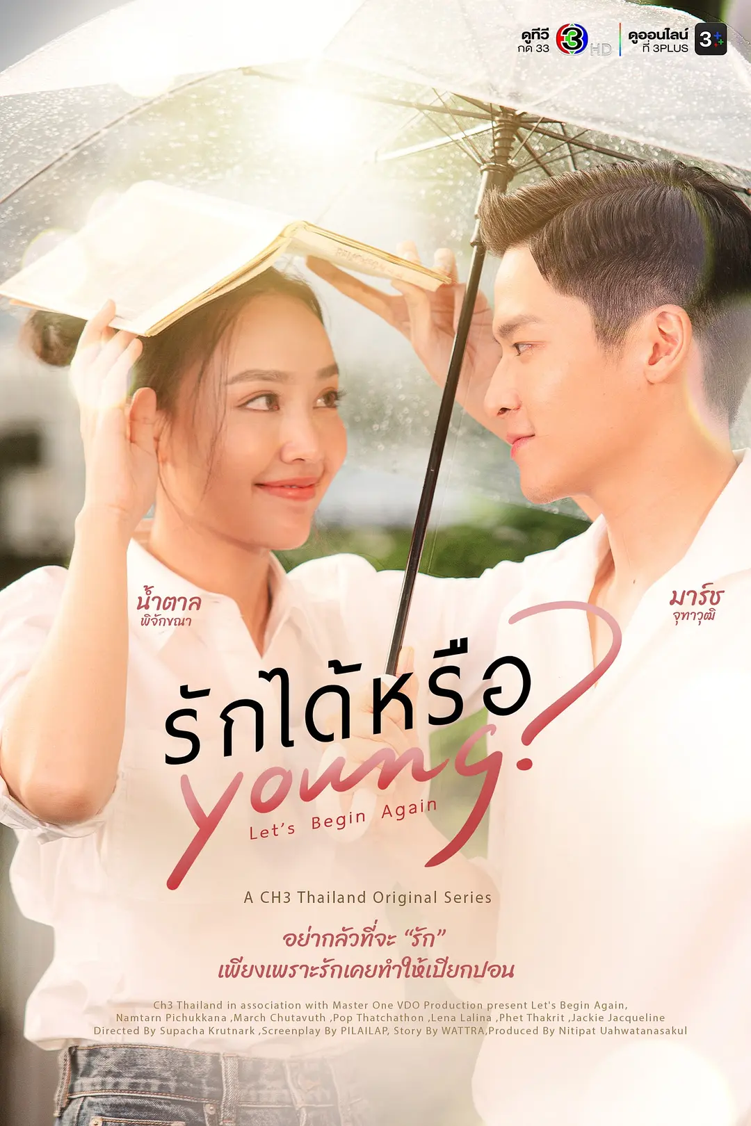 《能爱吗》超清资源+《能爱吗》夸克网盘完整版下载，蓝光1080P无删减在线看
