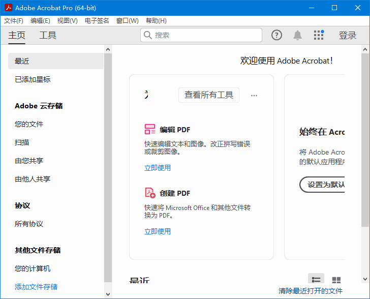 《Adobe Acrobat Pro DC v2026.001.21745》哪里下载《Adobe Acrobat Pro DC v2026.001.21745》？这款《Adobe Acrobat Pro DC》便携版值得拥有《Adobe Acrobat Pro DC v2026.001.21745》