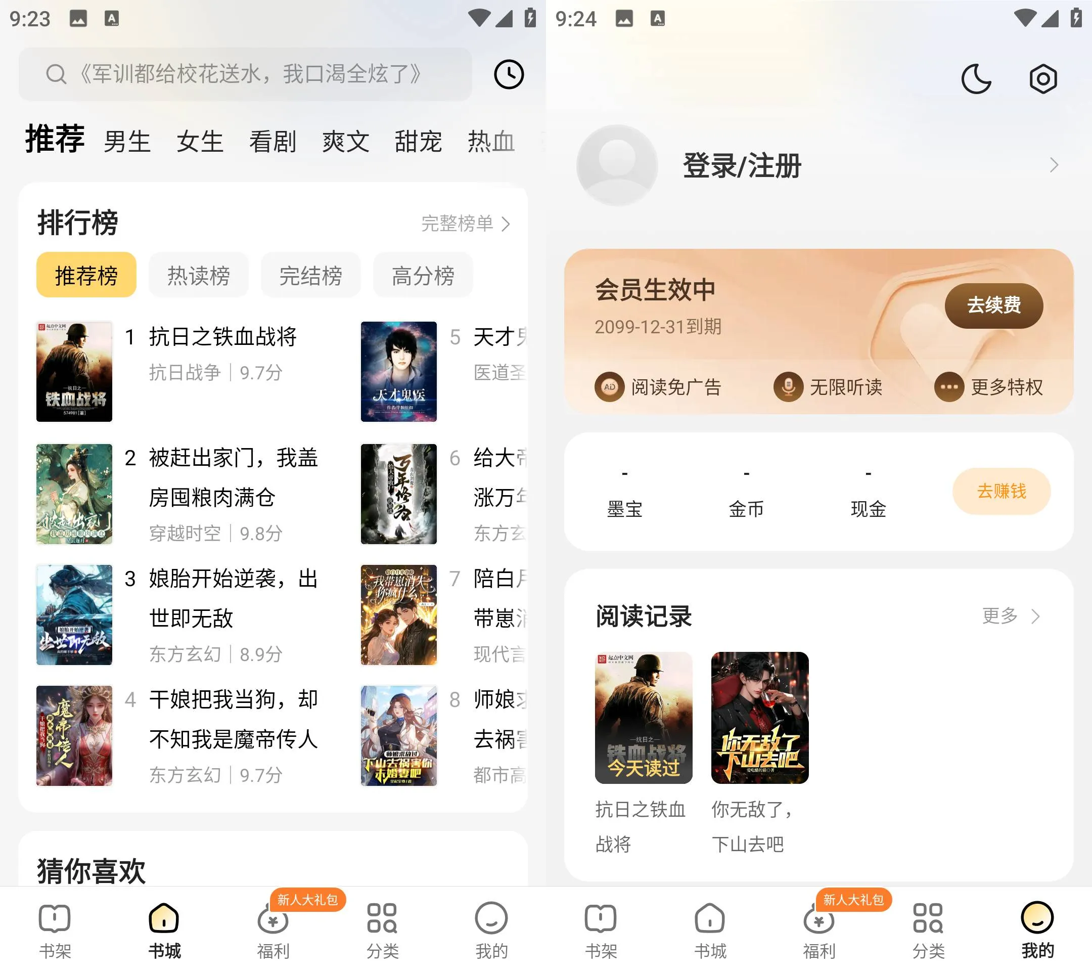 《得间免费小说 v5.5.8》下载《得间免费小说》最新版，免费追书神器《得间免费小说》《得间免费小说 v5.5.8》