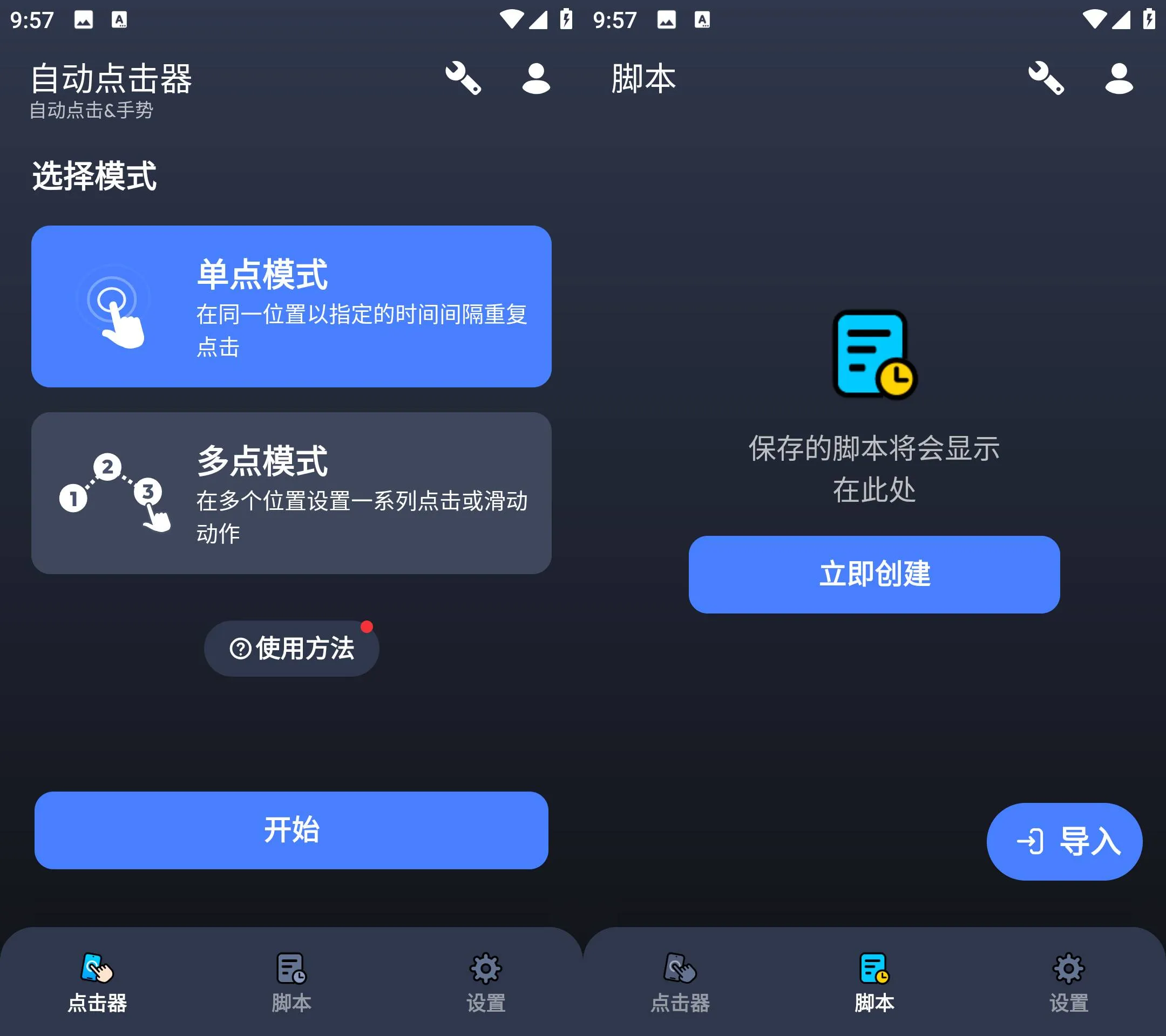 《自动点击器 v1.4.6》下载《自动点击器 v1.4.6》免费版，体验《自动点击器》单点多点连点脚本录制《自动点击器 v1.4.6》