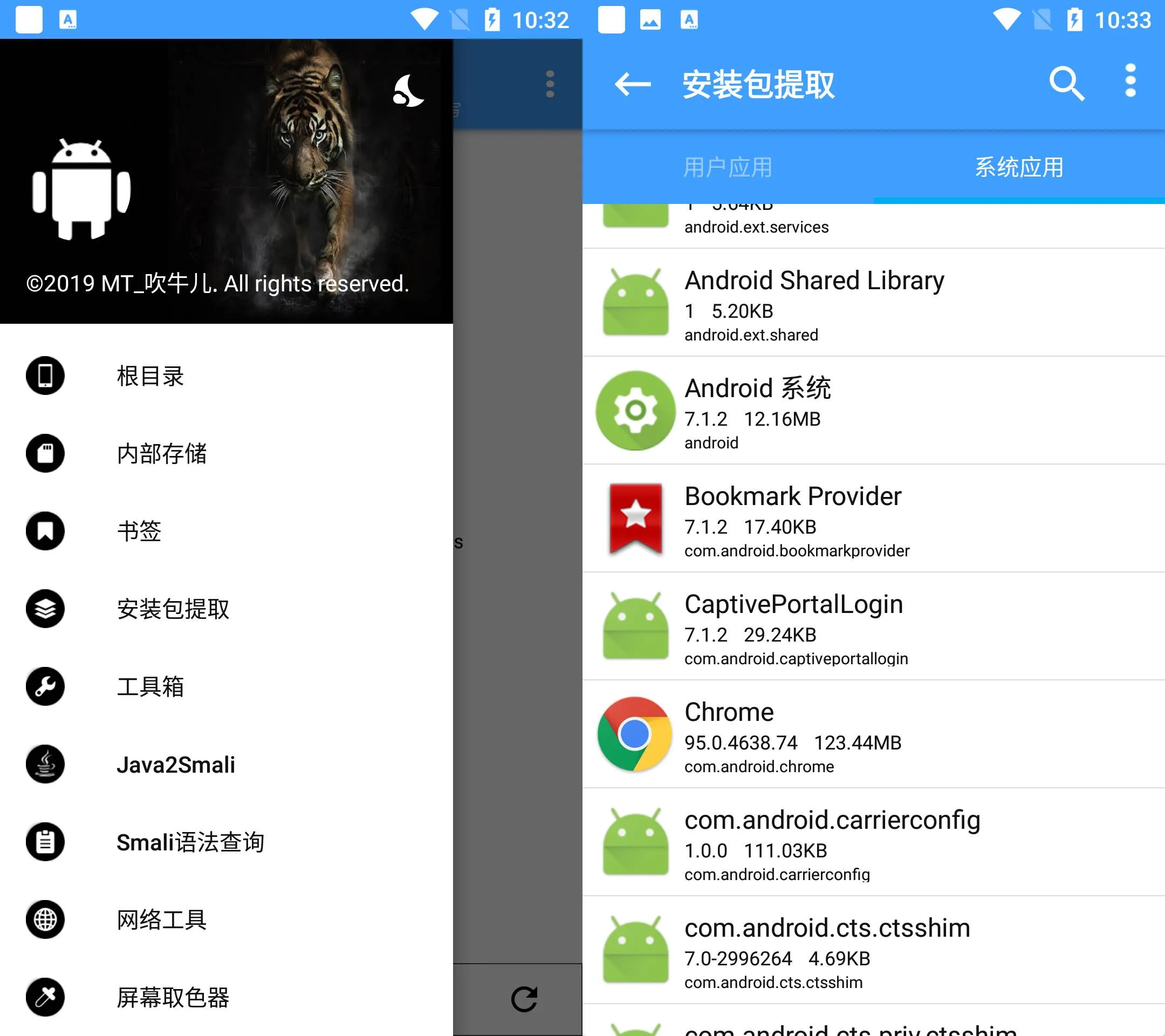 《NP管理器 v3.1.42》 / 编译转换 / 支持Dex / 加密混淆 / 安卓逆向神器