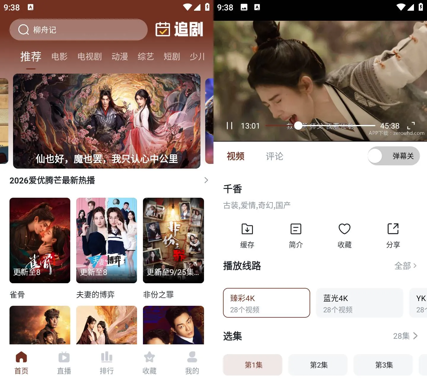 《片库8 v1.1.7》v1.1.7《片库8》双4K超清版，追剧神器《片库8》无广下载《片库8 v1.1.7》