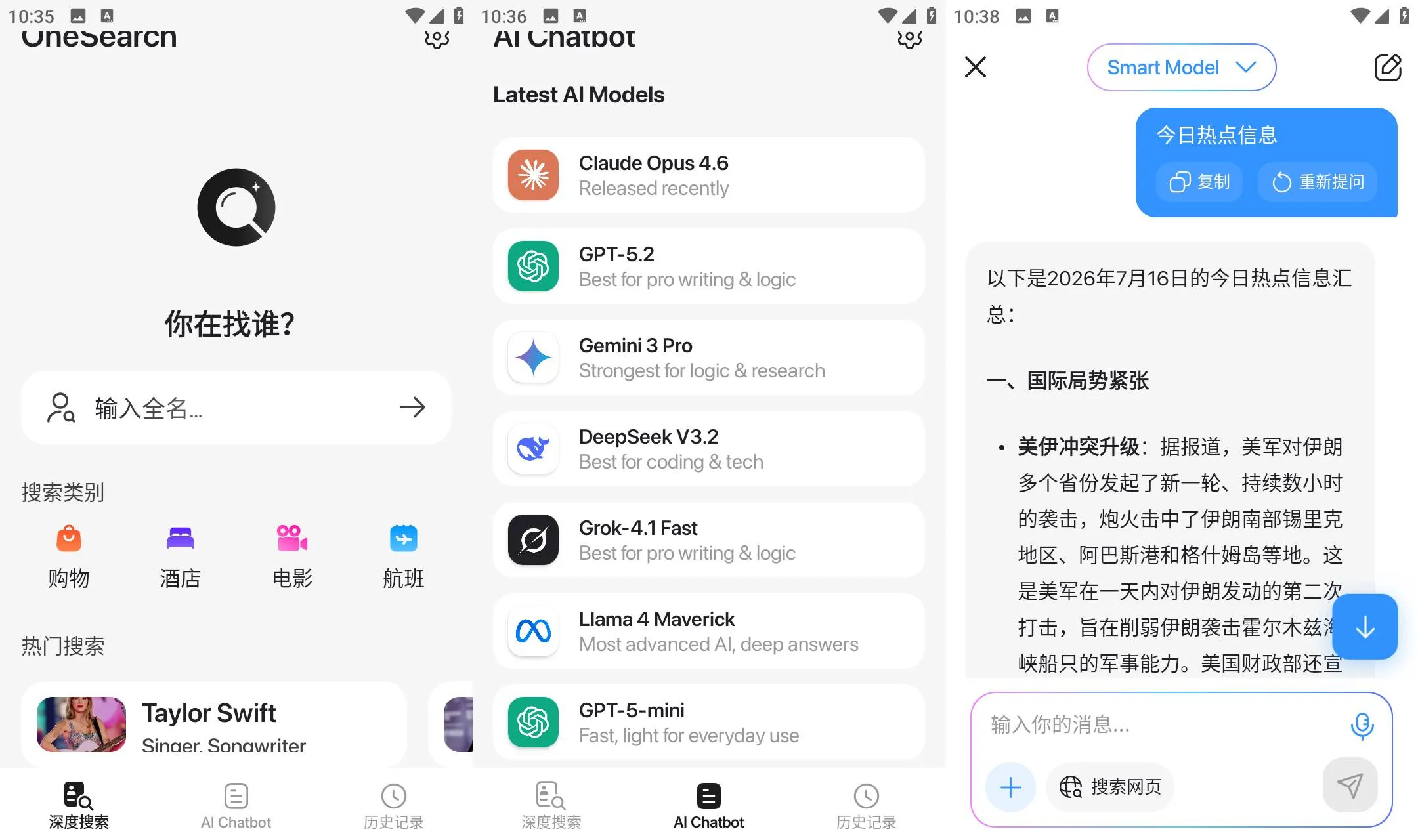 《OneSearch v1.5.3》真的绝了！《OneSearch v1.5.3》一个工具搞定全网搜索+AI对话，免费无广告版下载！