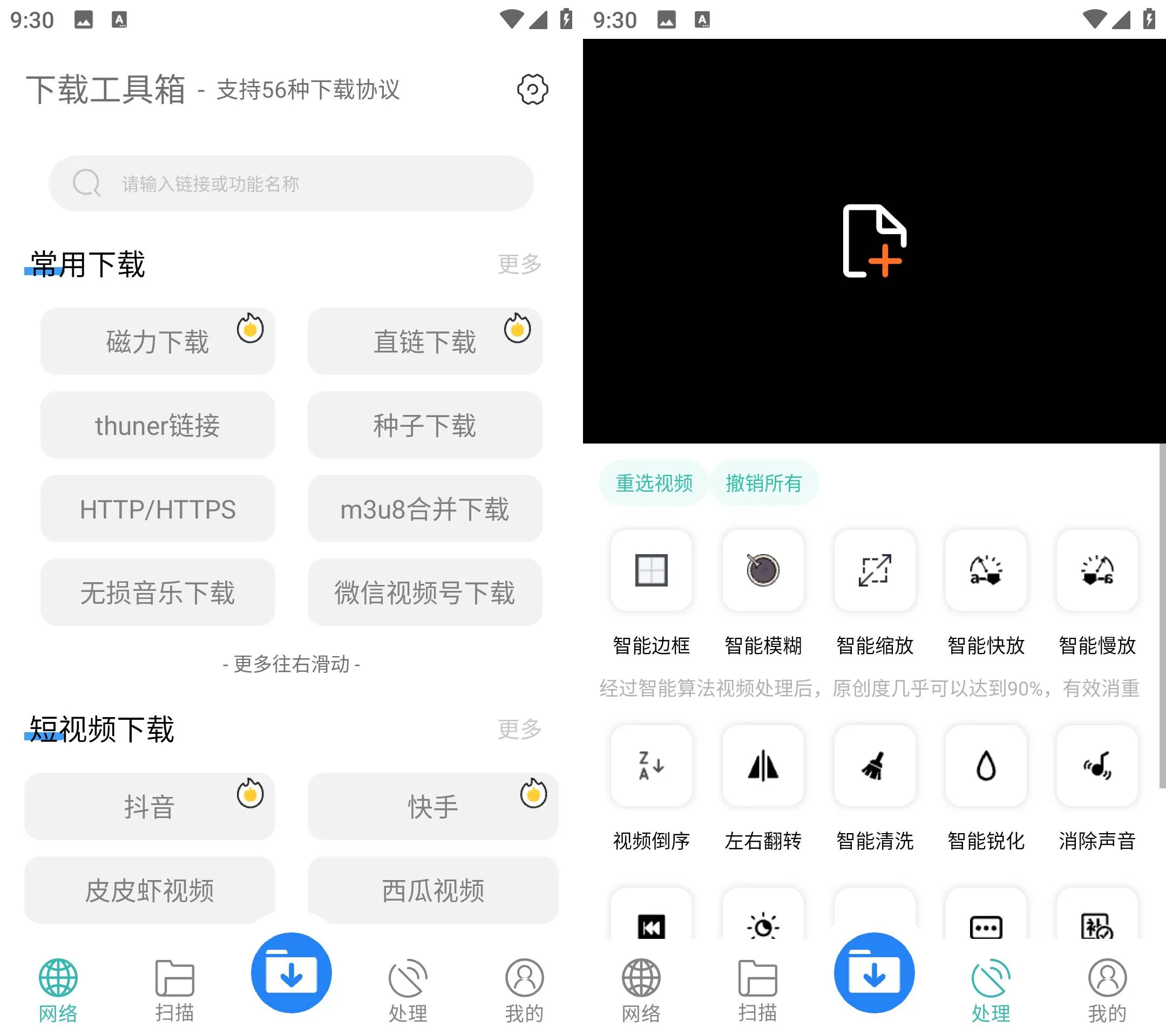 《下载工具箱 v4.2.3》《下载工具箱 v4.2.3》在哪下？《下载工具箱》安卓万能不限速下载器免费版《下载工具箱 v4.2.3》