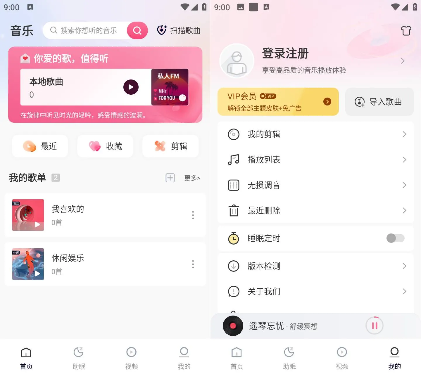 《无损音乐播放器 v4.2》《无损音乐播放器》与《无损音乐播放器》v4.2：本地高保真音频播放+睡眠定时，纯净版免费下载《无损音乐播放器 v4.2》