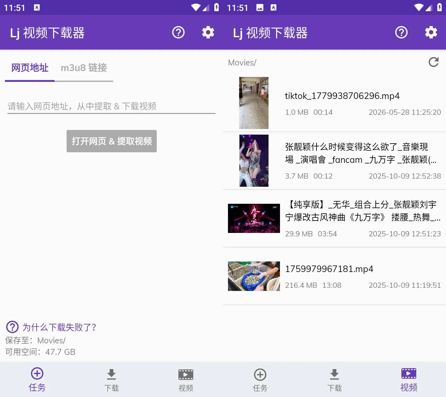 《Lj 视频下载器 v1.1.76》《Lj 视频下载器 v1.1.76》最新版下载：多格式网页视频批量提取工具，附资源包《Lj 视频下载器 v1.1.76》