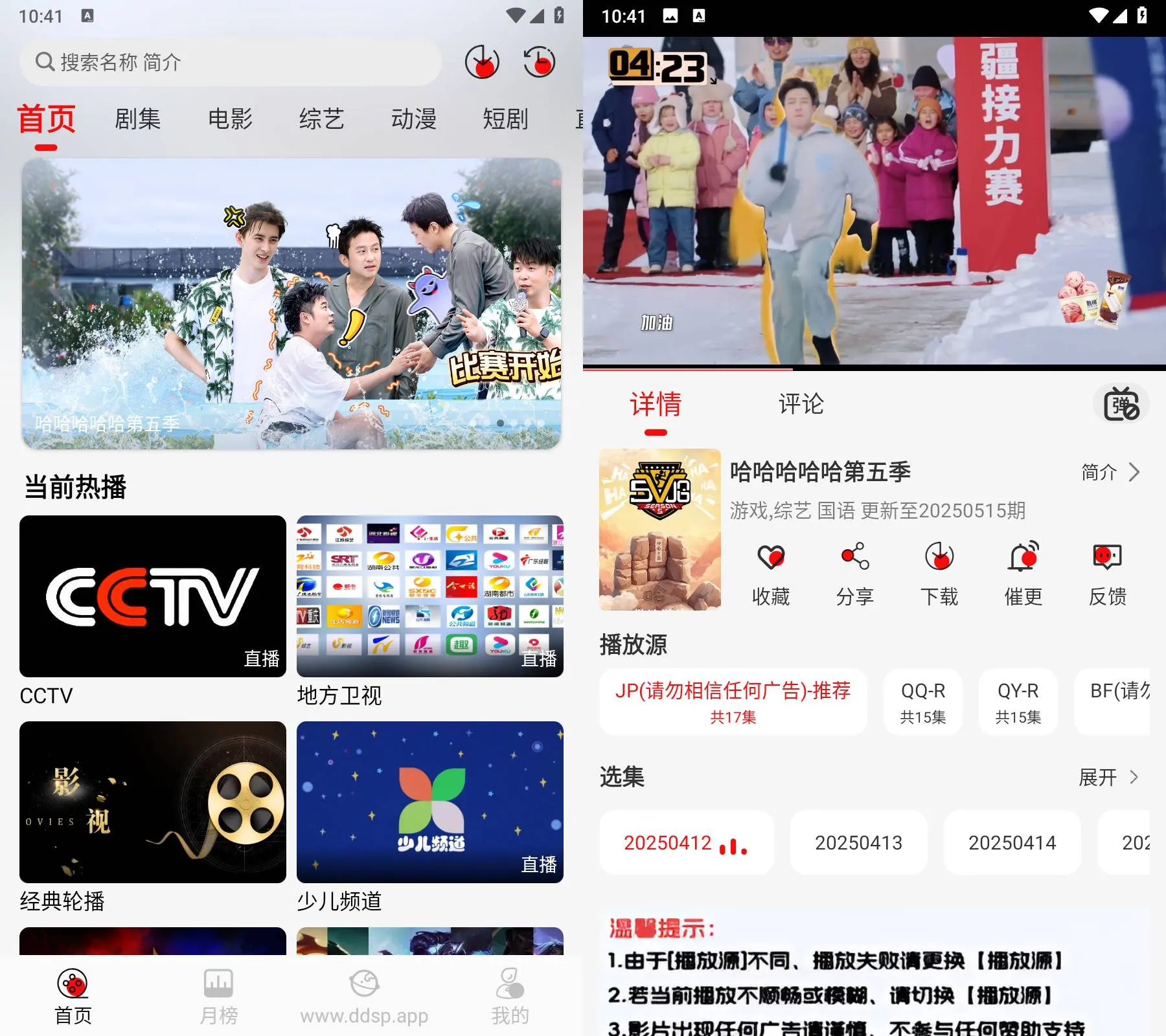 《豆丁视频 v3.2.0》《豆丁视频》v3.2.0高清纯净版 - 《豆丁视频》免费无广告追剧《豆丁视频 v3.2.0》