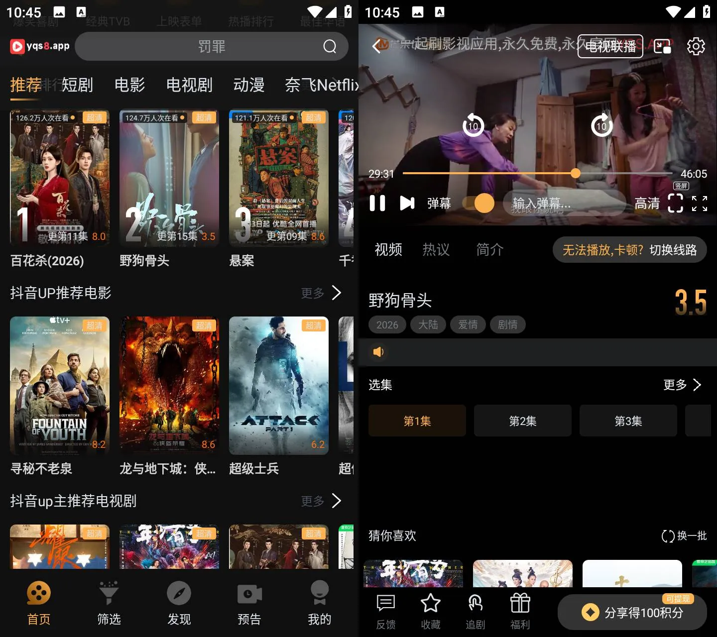 《一起刷 v2.0.0 投屏弹幕高清追剧APP》《一起刷》v2.0.0 纯净版下载，免费投屏弹幕高清追剧APP《一起刷 v2.0.0 投屏弹幕高清追剧APP》
