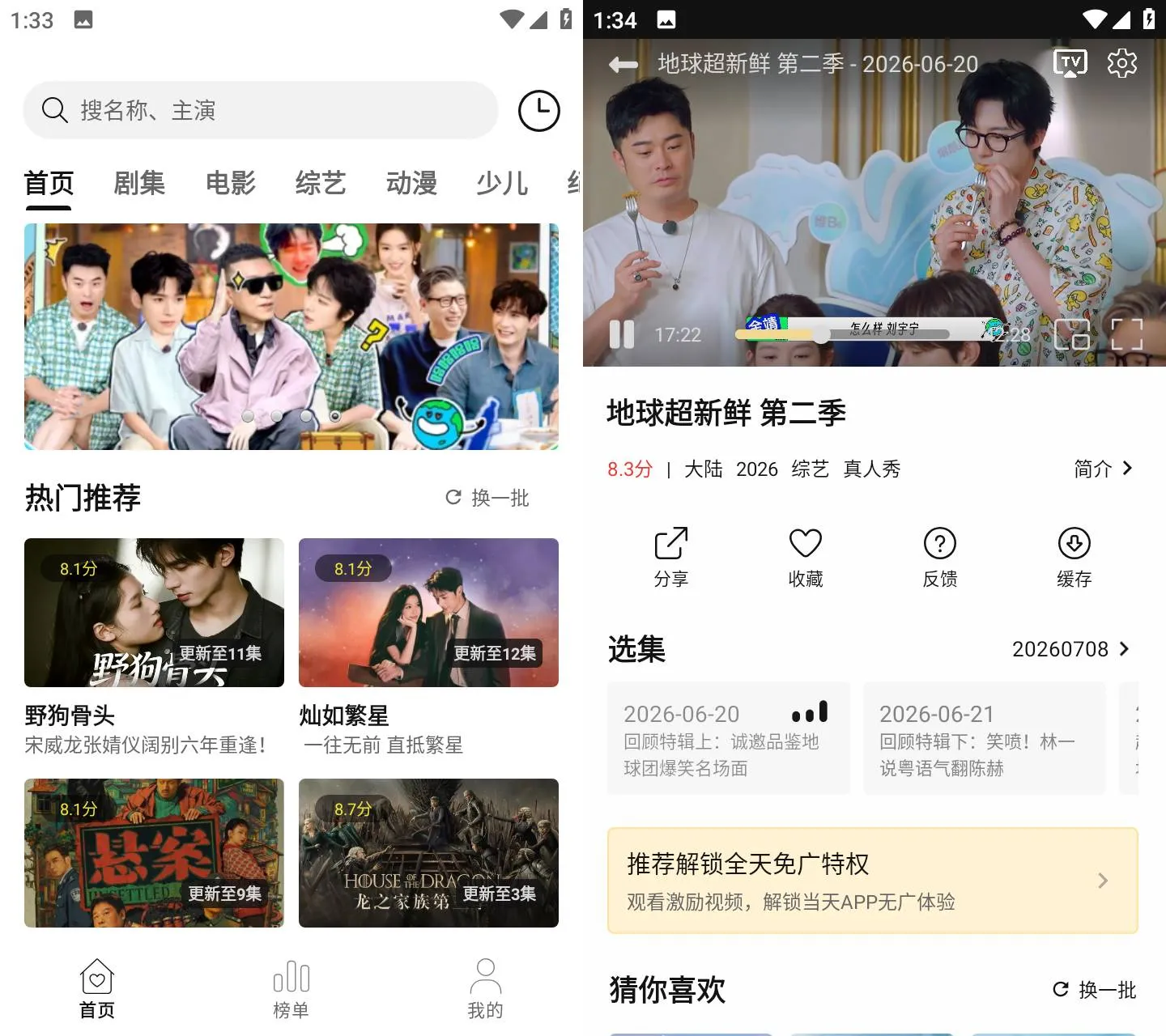 《帧探舍 v2.5.0》《帧探舍》v2.5.0高清版，《帧探舍》免广告离线播放器下载《帧探舍 v2.5.0》