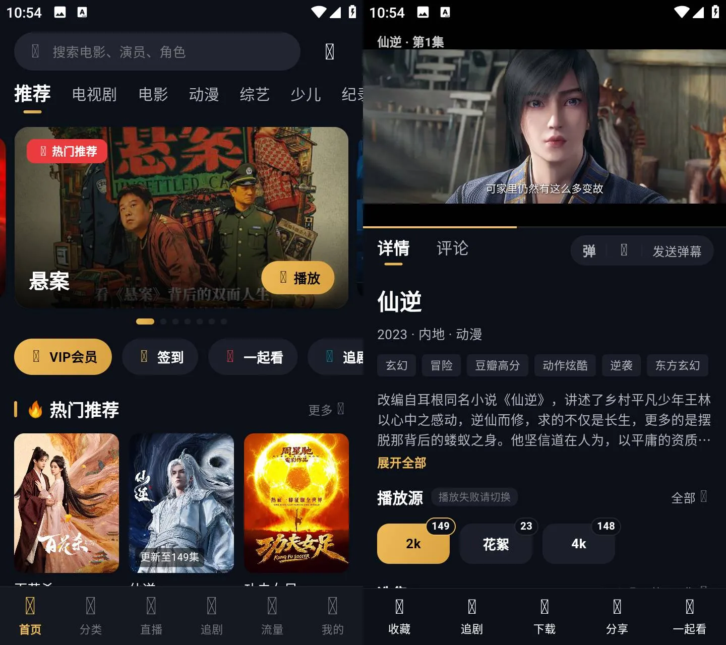 《星影 v1.0.1 4K 蓝光玄幻动漫追剧APP》《星影》v1.0.1 4K蓝光版，玄幻动漫追剧神器免费下载《星影 v1.0.1 4K 蓝光玄幻动漫追剧APP》