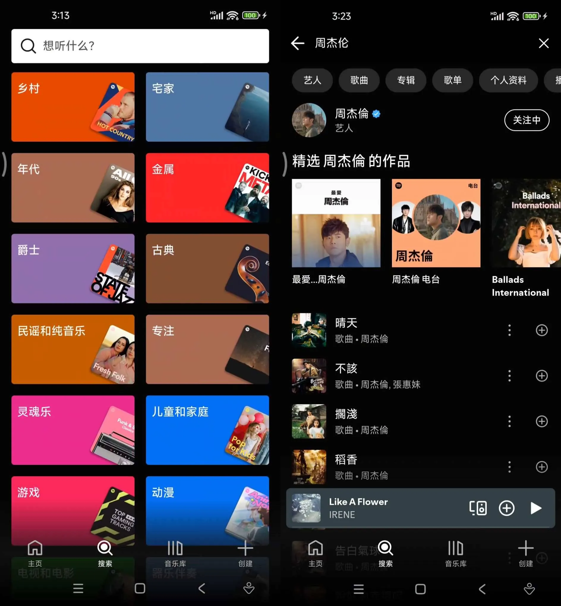 《Spotify v9.1.64 全球多语种流媒体音乐播放器》《Spotify》全球多语种流媒体音乐播放器，你找到《Spotify》最新版下载了吗？《Spotify v9.1.64 全球多语种流媒体音乐播放器》