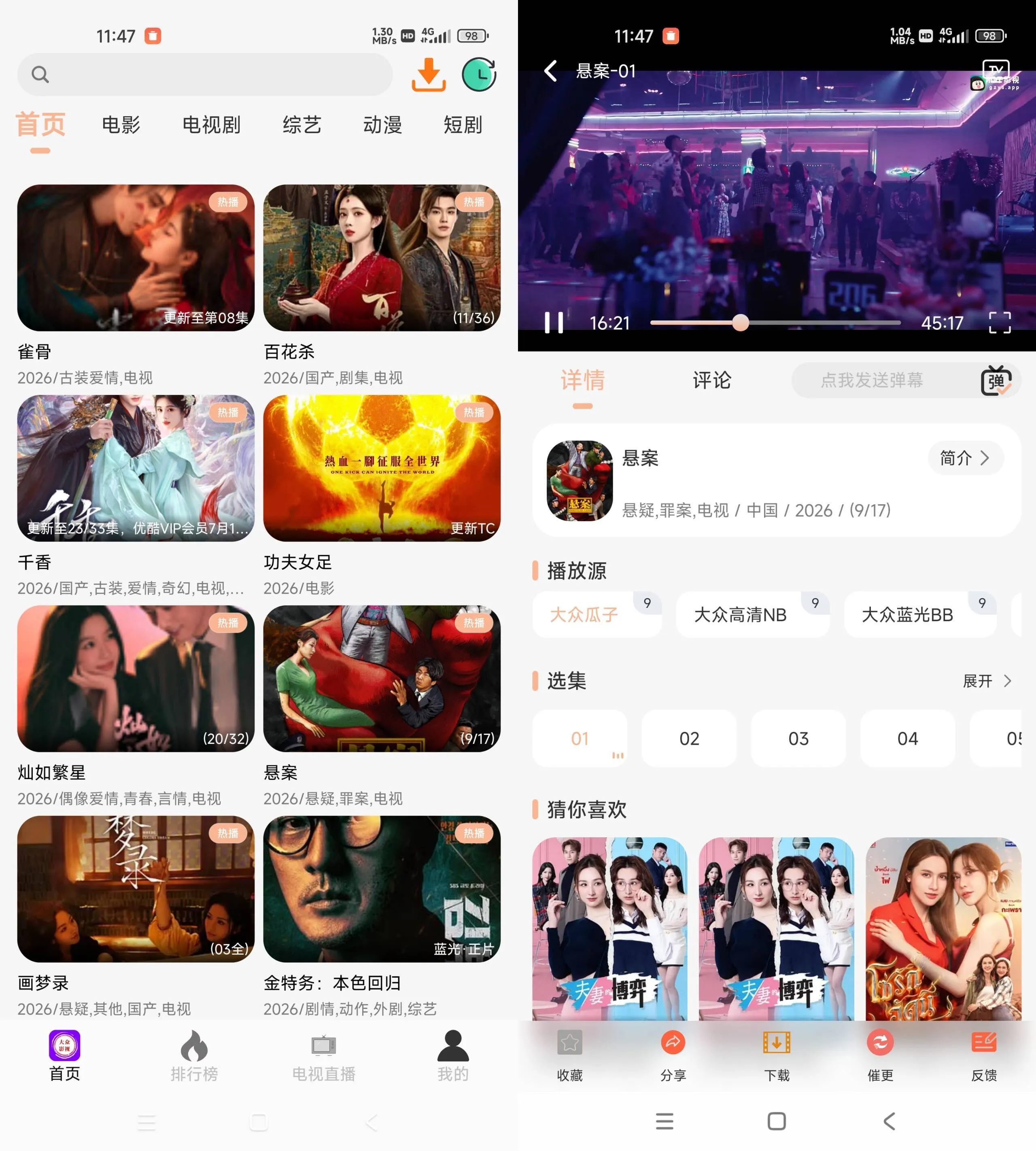 《大众影视 v10.0.0 多蓝光源高清追剧APP》《大众影视》v10.0.0纯净版 多蓝光源高清追剧APP免费下载《大众影视 v10.0.0 多蓝光源高清追剧APP》