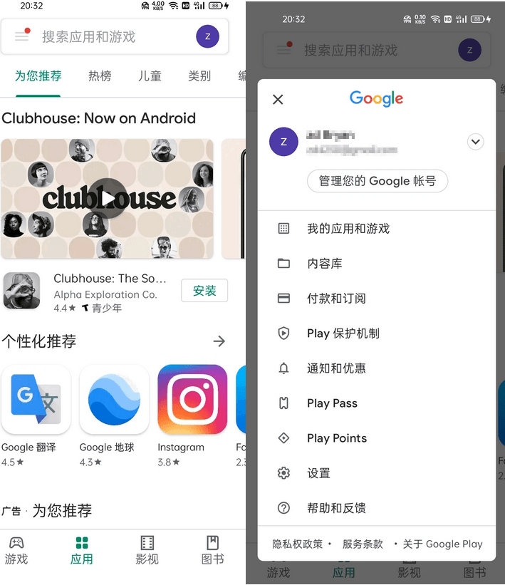 《谷歌商店客户端 Google Play Store v52.3》《谷歌商店客户端 Google Play Store v52.3》华丽升级，全新界面与流畅体验，带你感受安卓应用下载的极致氛围《谷歌商店客户端 Google Play Store v52.3》