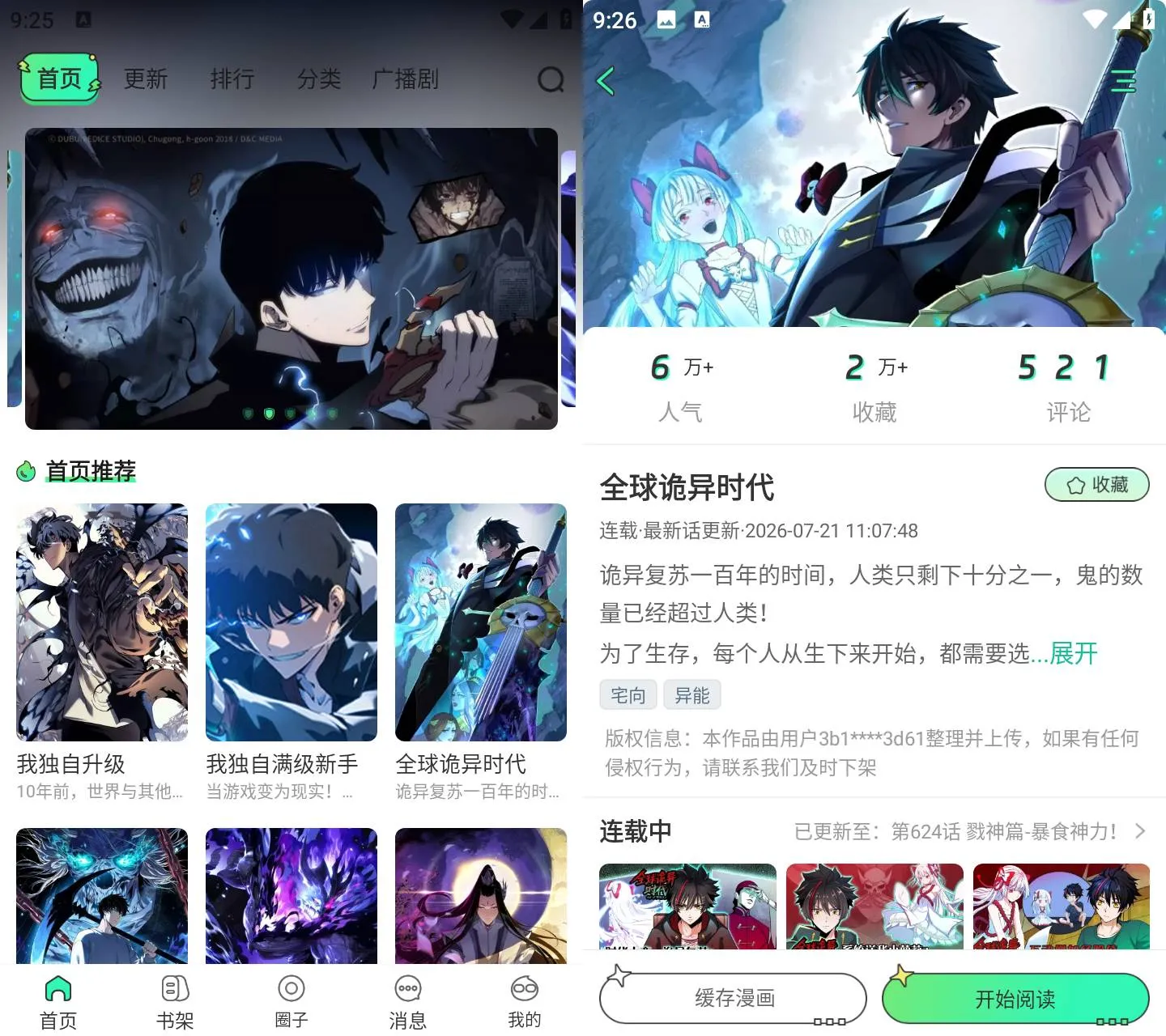 《青漫 v4.2.7》《青漫》v4.2.7 全网漫画阅读APP 海量韩漫国漫离线缓存工具 免费下载《青漫》最新版《青漫 v4.2.7》