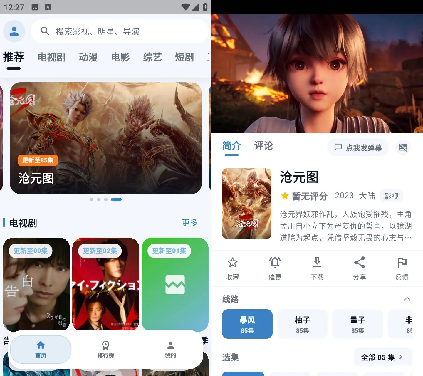 《007影视 v1.0.0 多线路玄幻动漫高清追剧APP》 ｜ 暴风 ｜ 明星 ｜ 综艺 ｜ 播放卡顿