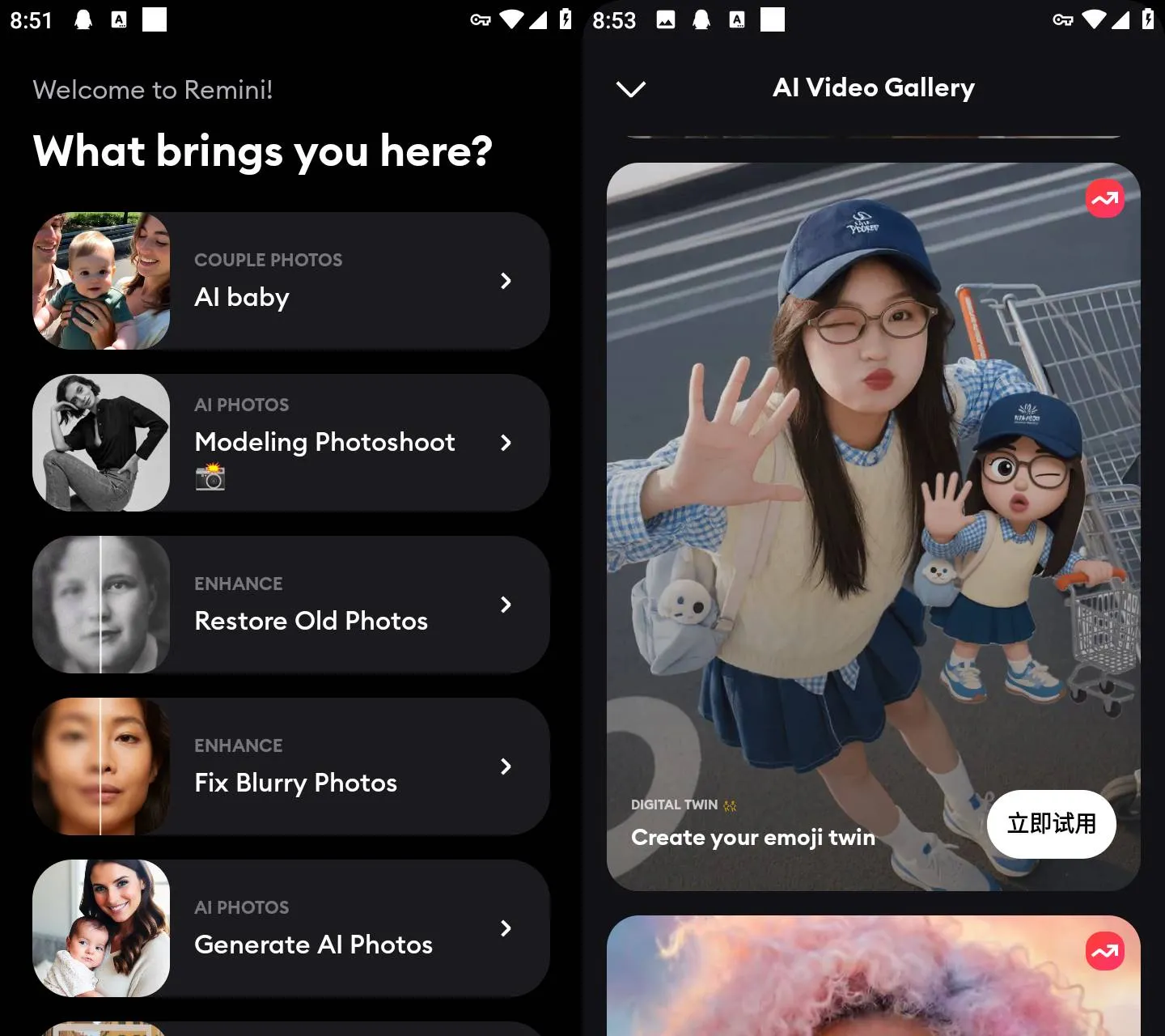 《Remini v3.7.1377.202522873 模糊人脸照片增强，解锁专业版》 - 全集 - 未删减 - 4K超清 - 蓝光1080P
