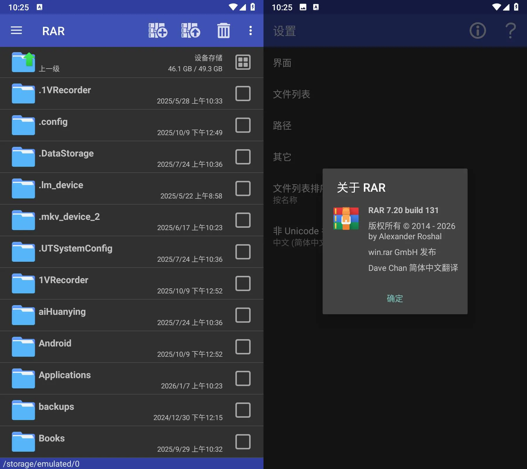 《RAR安卓版(手机版解压软件) v7.23》下载《RAR安卓版》去广告版，即刻用《RAR安卓版》v7.23解压文件《RAR安卓版(手机版解压软件) v7.23》