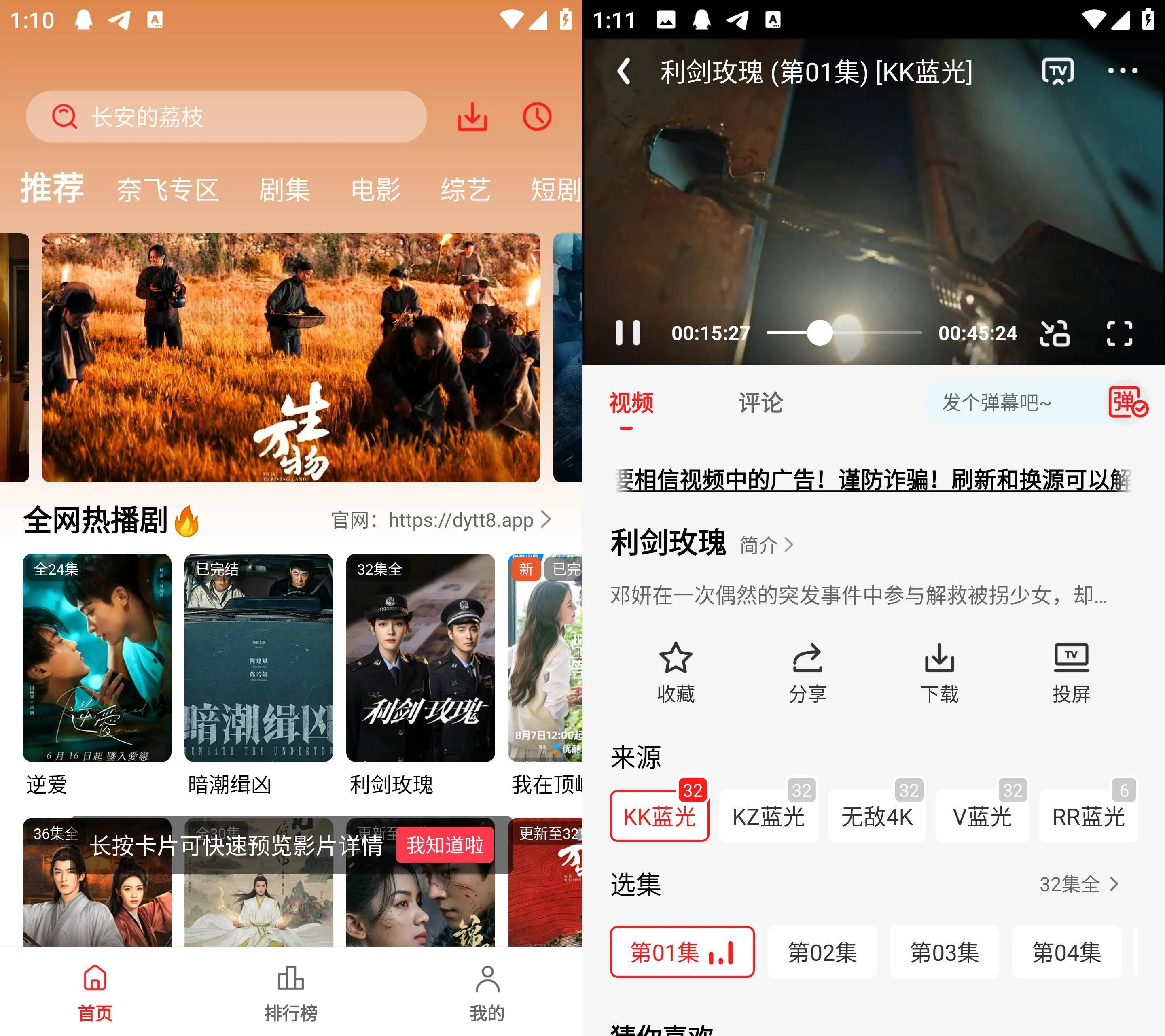 《电影天堂APP v8.0.1》《电影天堂APP》v8.0.1，这款《电影天堂APP》清爽纯净版，追剧党必看！《电影天堂APP v8.0.1》