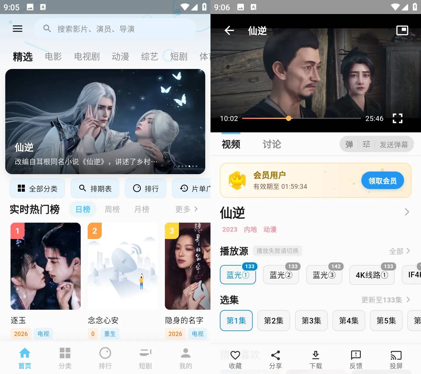 《爱电影 v6.8.2》 ｜ 综艺 ｜ 4K ｜ 免广告奖励版 ｜ 4K影视播放